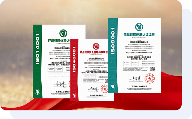 河南中筑建材有限公司